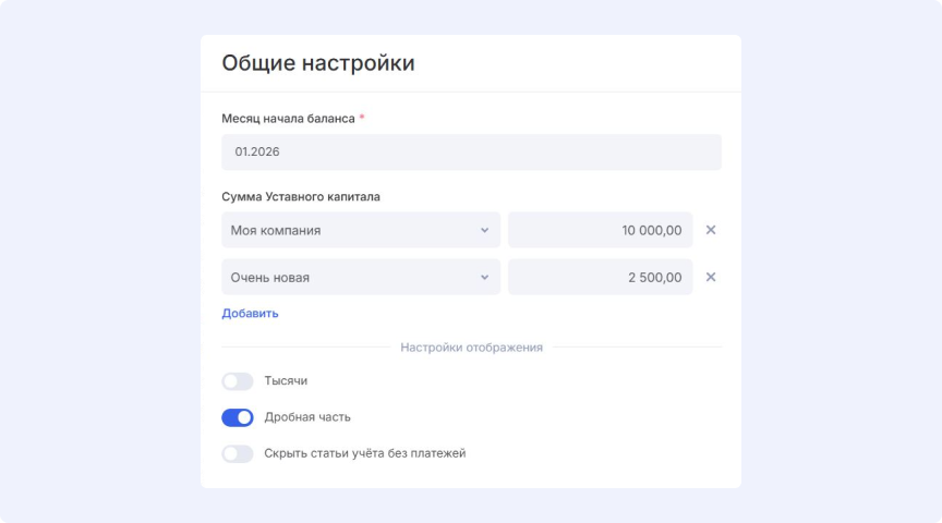 Отчет «Баланс» в Аспро.Финансы