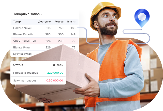 Складской учет