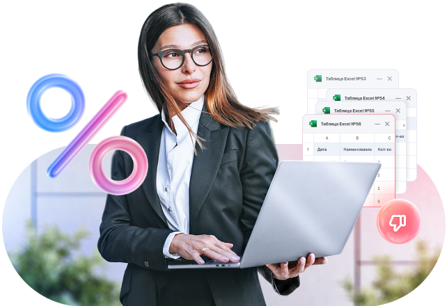 Скидки на сервис финучета