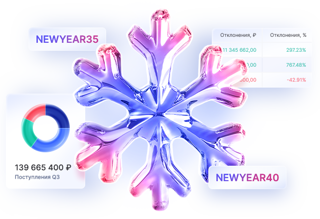 Скидки на сервис финучета