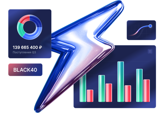 Скидки на сервис финучета