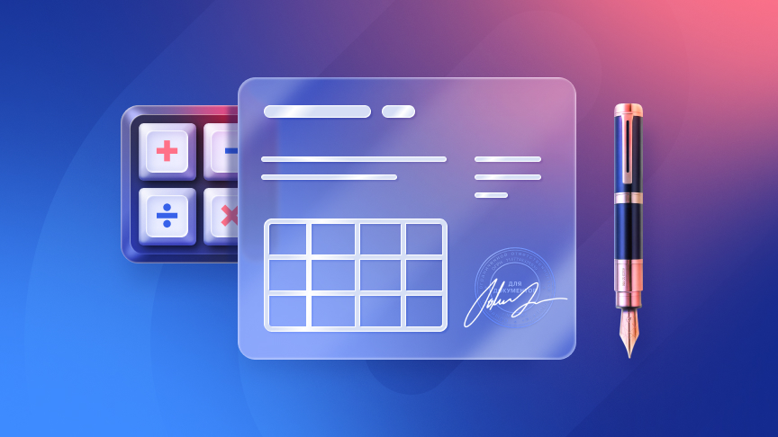 УСН в 2026 году: изменения, лимиты, отмена режима и рекомендации Изображение - УСН в 2026 году: изменения, лимиты, отмена режима и рекомендации