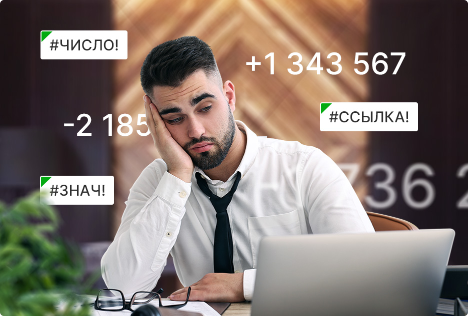 Изображение - Складской учет в Excel: как вести и почему лучше отказаться