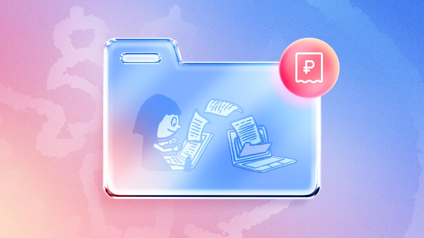 Изображение - Штраф за нарушение персональных данных: актуальные размеры и ответственность