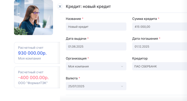 Учет кредитов и займов Учет кредитов и займов